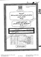کارشناسی ناپیوسته علمی کاربردی جزوات سوالات مهندسی فناوری صنایع غذایی گوشت فرآورده های گوشتی کارشناسی ناپیوسته علمی کاربردی 1392